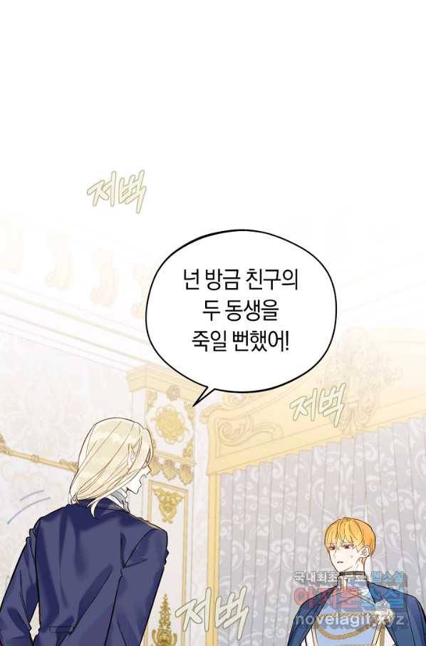 황제궁 옆 마로니에 농장 20화 1