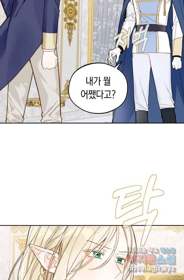 황제궁 옆 마로니에 농장 20화 2