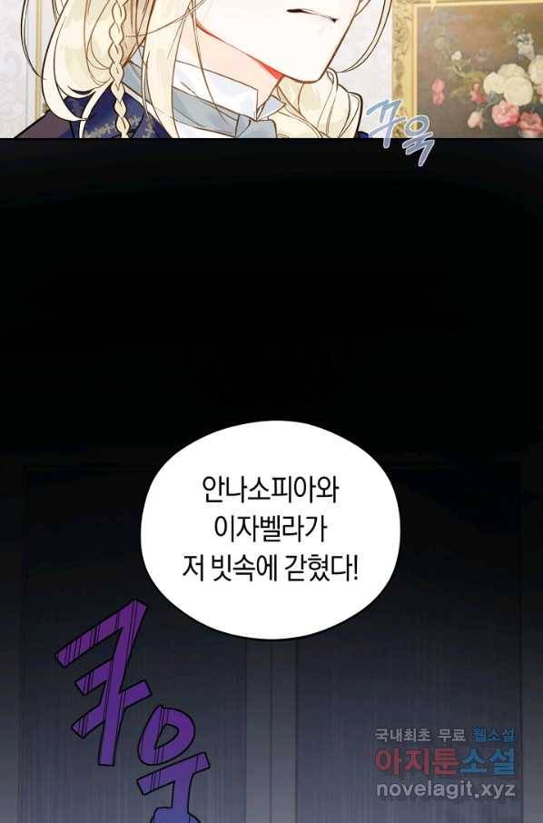 황제궁 옆 마로니에 농장 20화 3