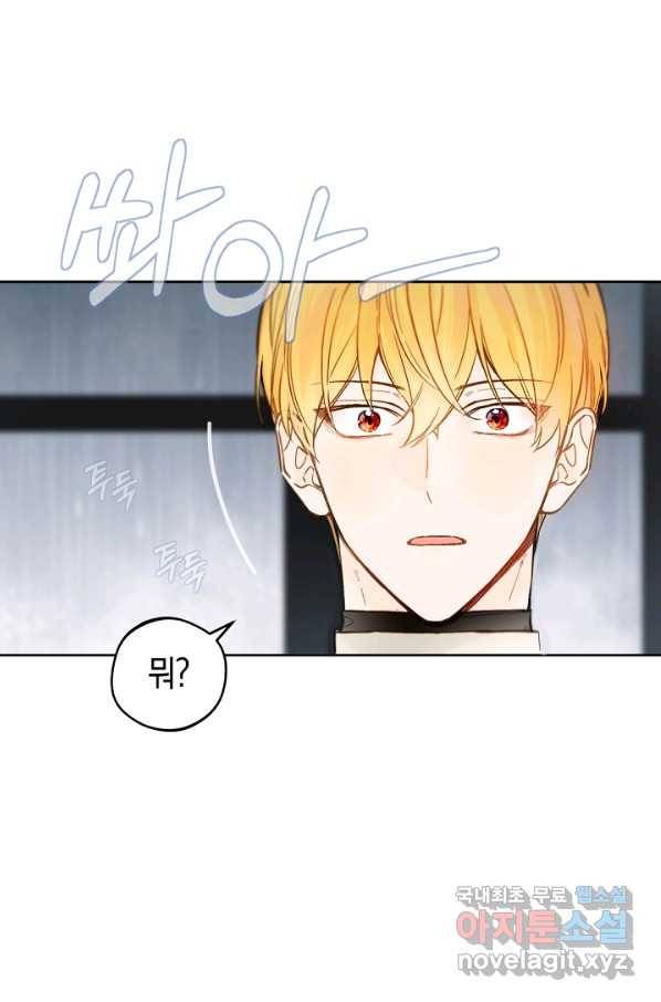 황제궁 옆 마로니에 농장 20화 5