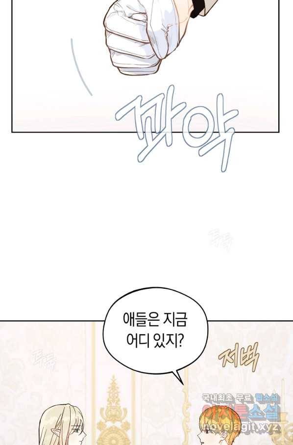 황제궁 옆 마로니에 농장 20화 8