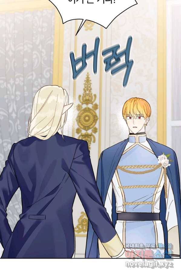 황제궁 옆 마로니에 농장 20화 13