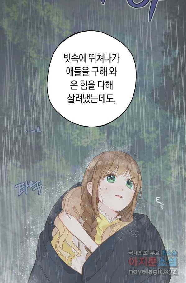 황제궁 옆 마로니에 농장 20화 16