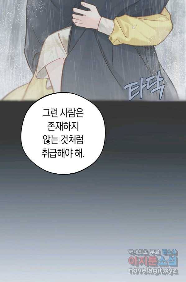 황제궁 옆 마로니에 농장 20화 17