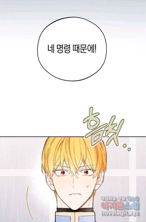 황제궁 옆 마로니에 농장 20화 18