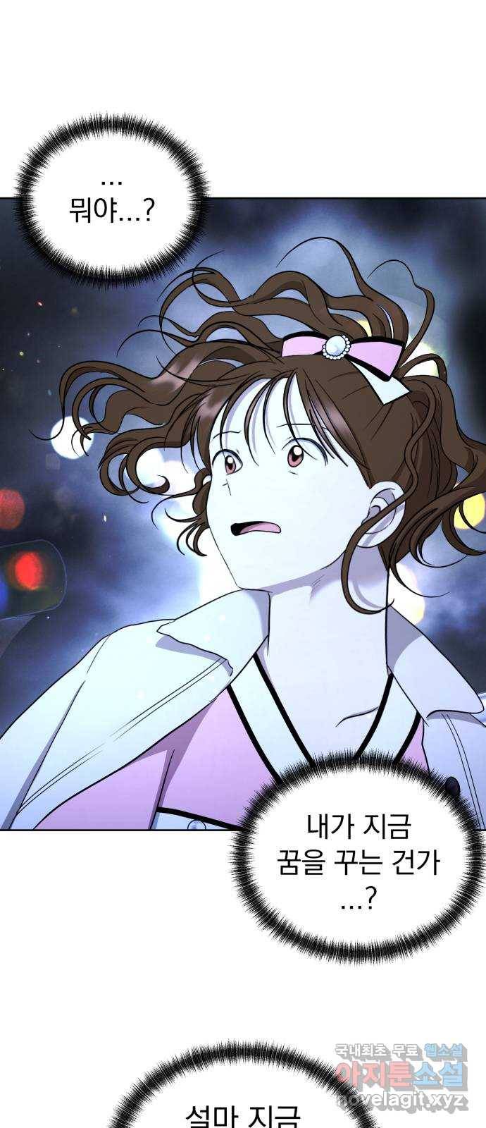 결혼까지 망상했어! 62화 현실은 가끔 망상을 뛰어넘는다 1