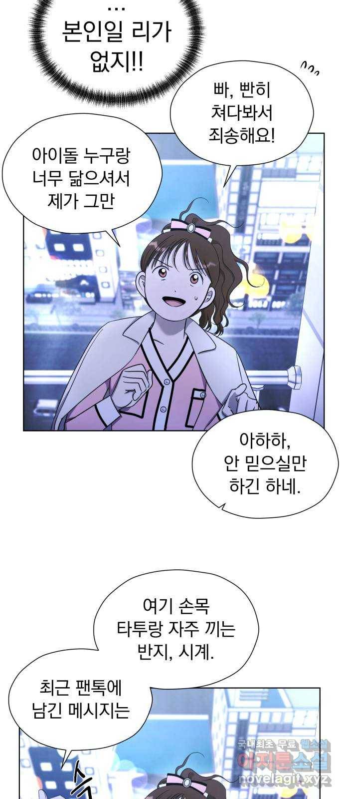 결혼까지 망상했어! 62화 현실은 가끔 망상을 뛰어넘는다 4