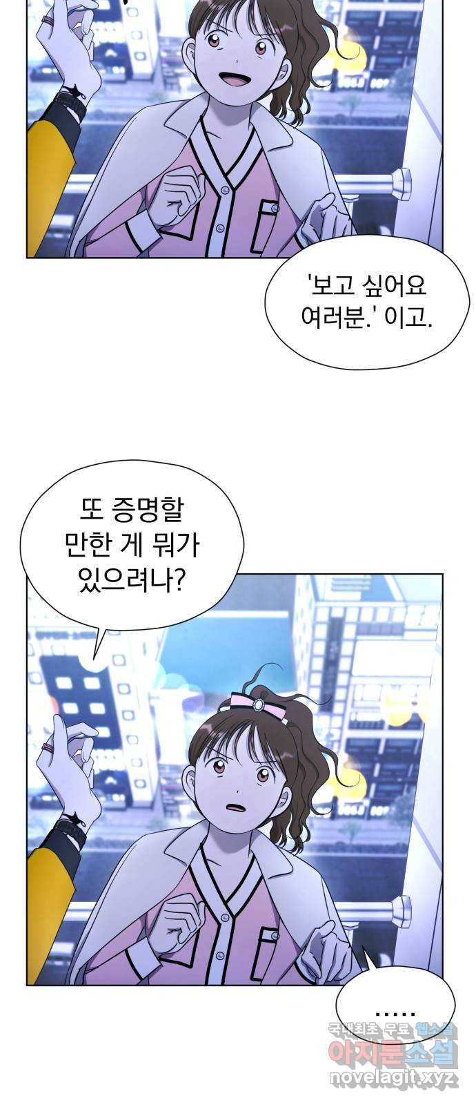 결혼까지 망상했어! 62화 현실은 가끔 망상을 뛰어넘는다 5