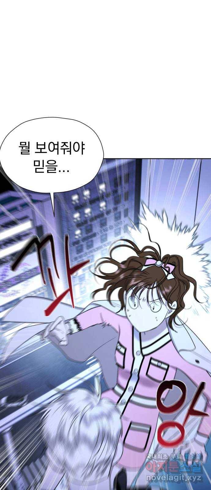 결혼까지 망상했어! 62화 현실은 가끔 망상을 뛰어넘는다 6