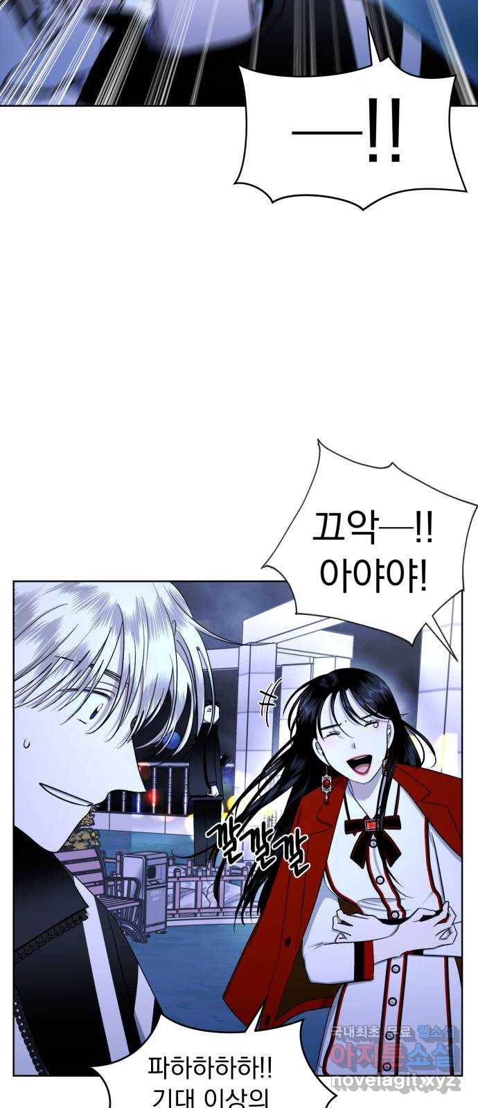 결혼까지 망상했어! 62화 현실은 가끔 망상을 뛰어넘는다 7