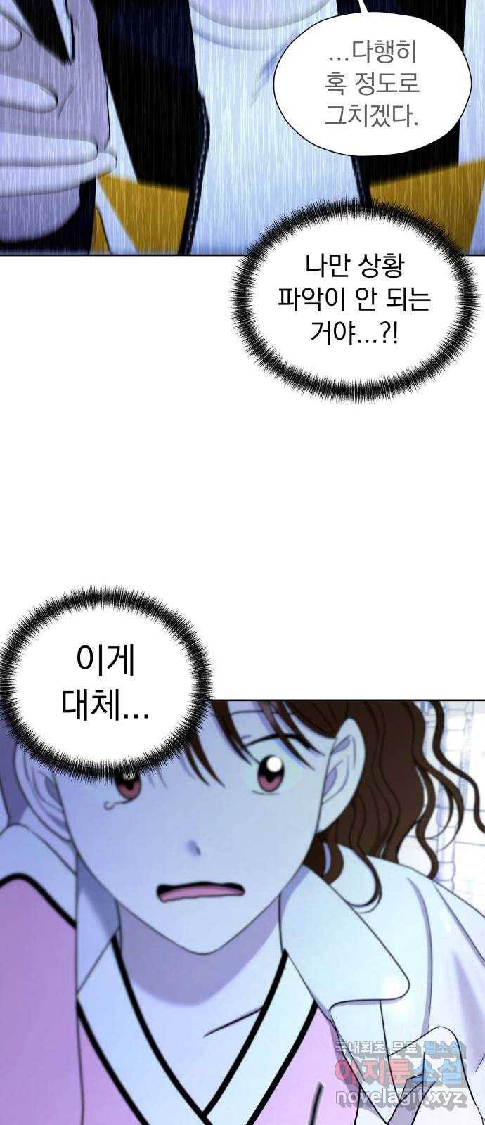결혼까지 망상했어! 62화 현실은 가끔 망상을 뛰어넘는다 10
