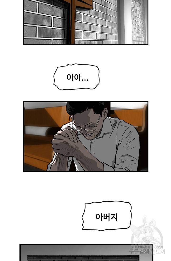 계시록 9화 3