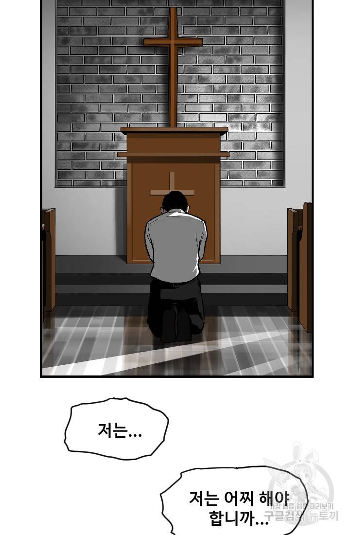 계시록 9화 4