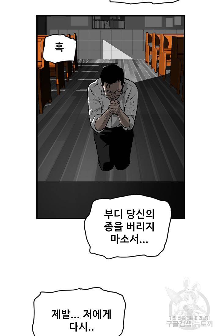계시록 9화 5