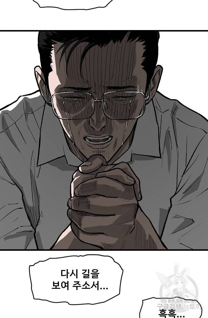 계시록 9화 6