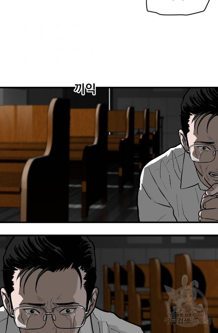 계시록 9화 7