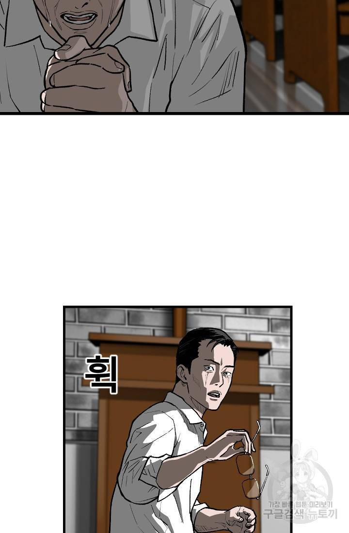 계시록 9화 8