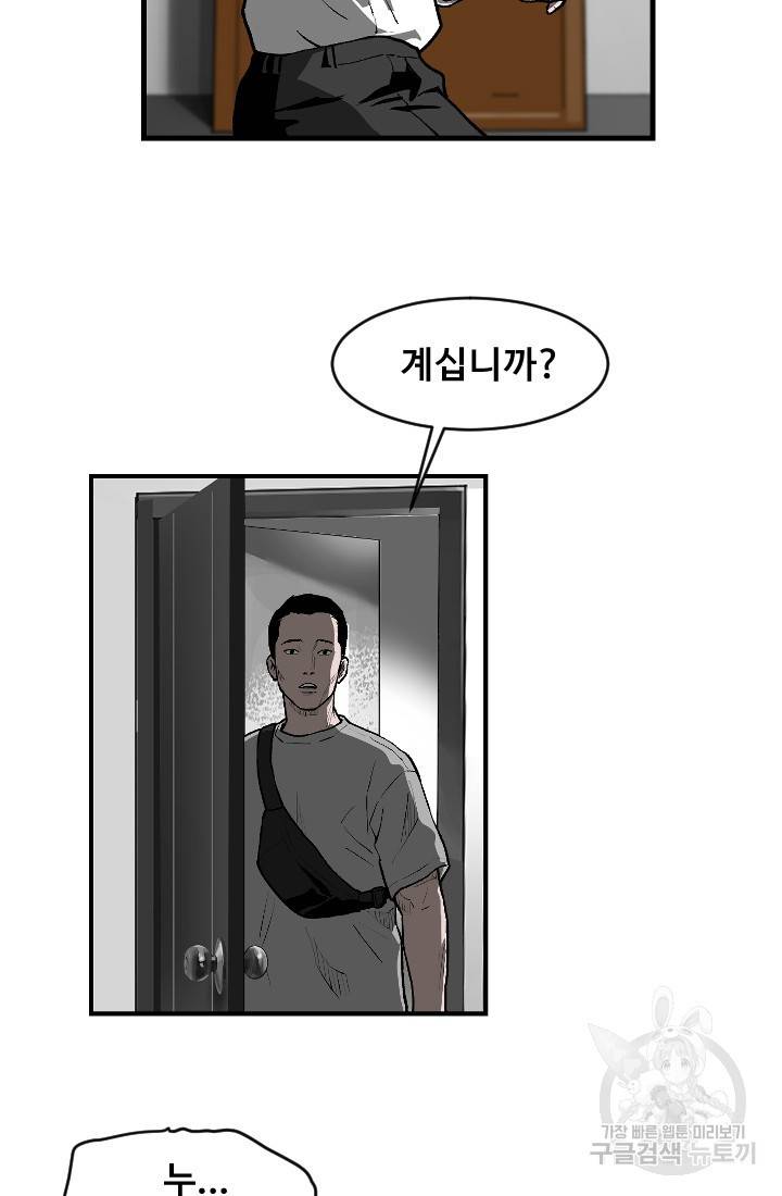 계시록 9화 9