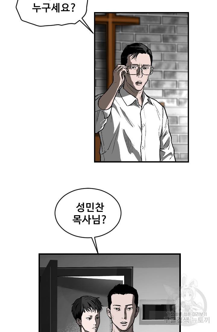 계시록 9화 10