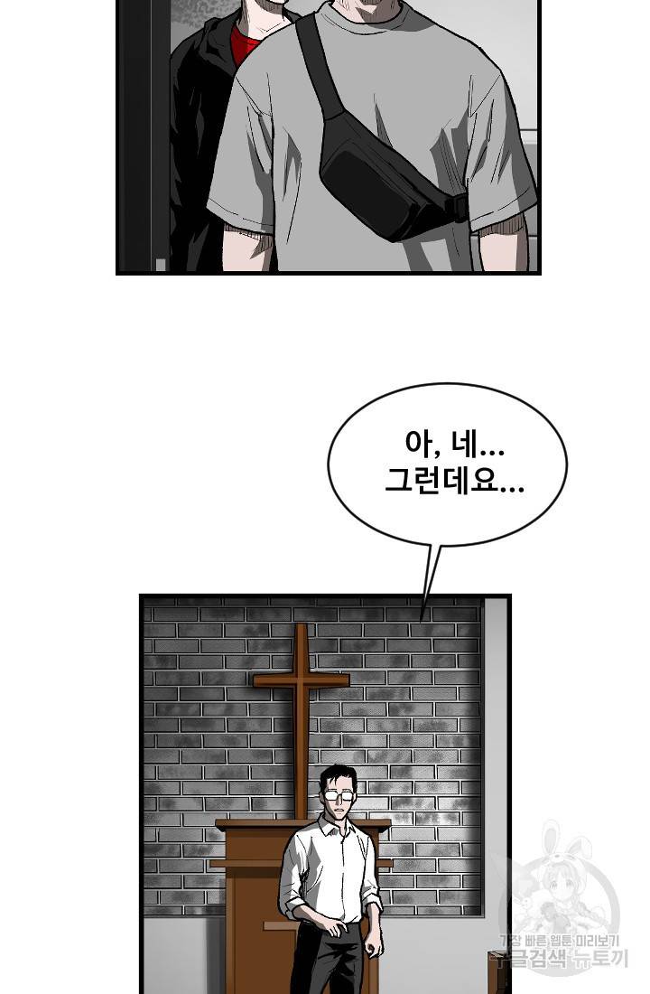 계시록 9화 11