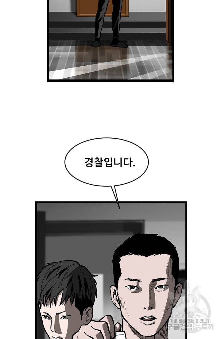 계시록 9화 12