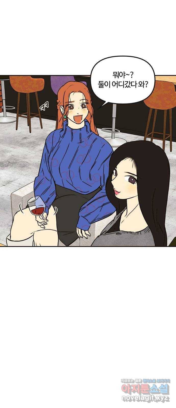 랑데뷰 34화 인과응보(2) 2