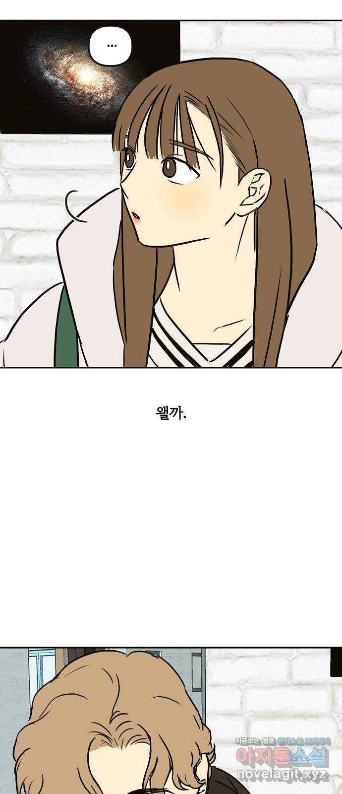 랑데뷰 34화 인과응보(2) 7