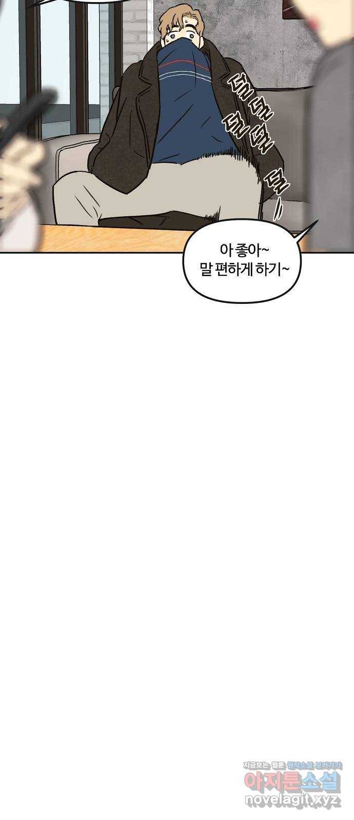 랑데뷰 34화 인과응보(2) 13