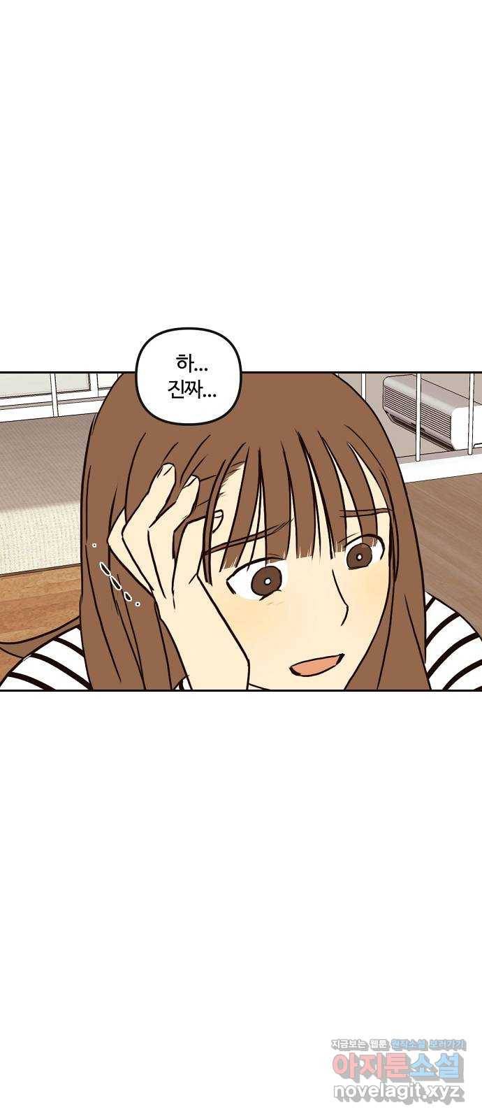 랑데뷰 34화 인과응보(2) 14