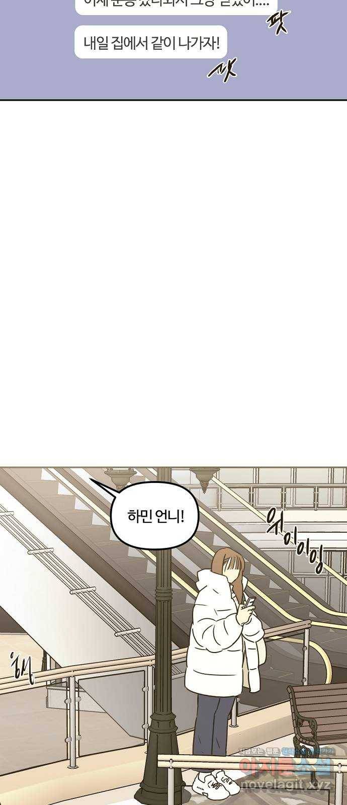 랑데뷰 34화 인과응보(2) 23