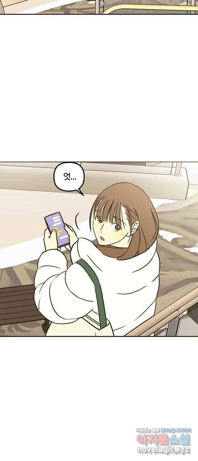 랑데뷰 34화 인과응보(2) 24