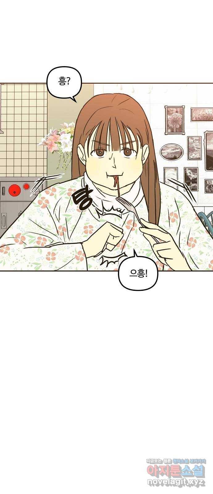 랑데뷰 34화 인과응보(2) 30