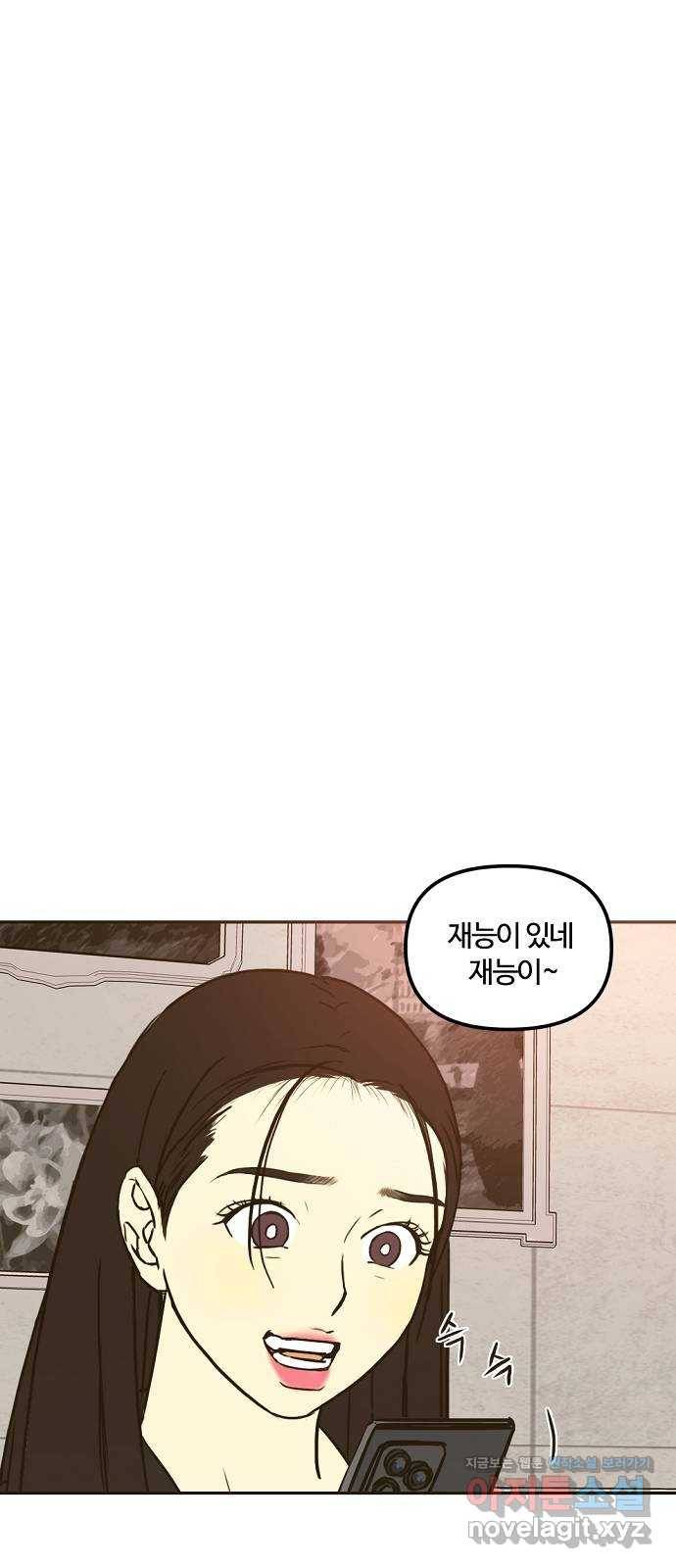 랑데뷰 34화 인과응보(2) 34