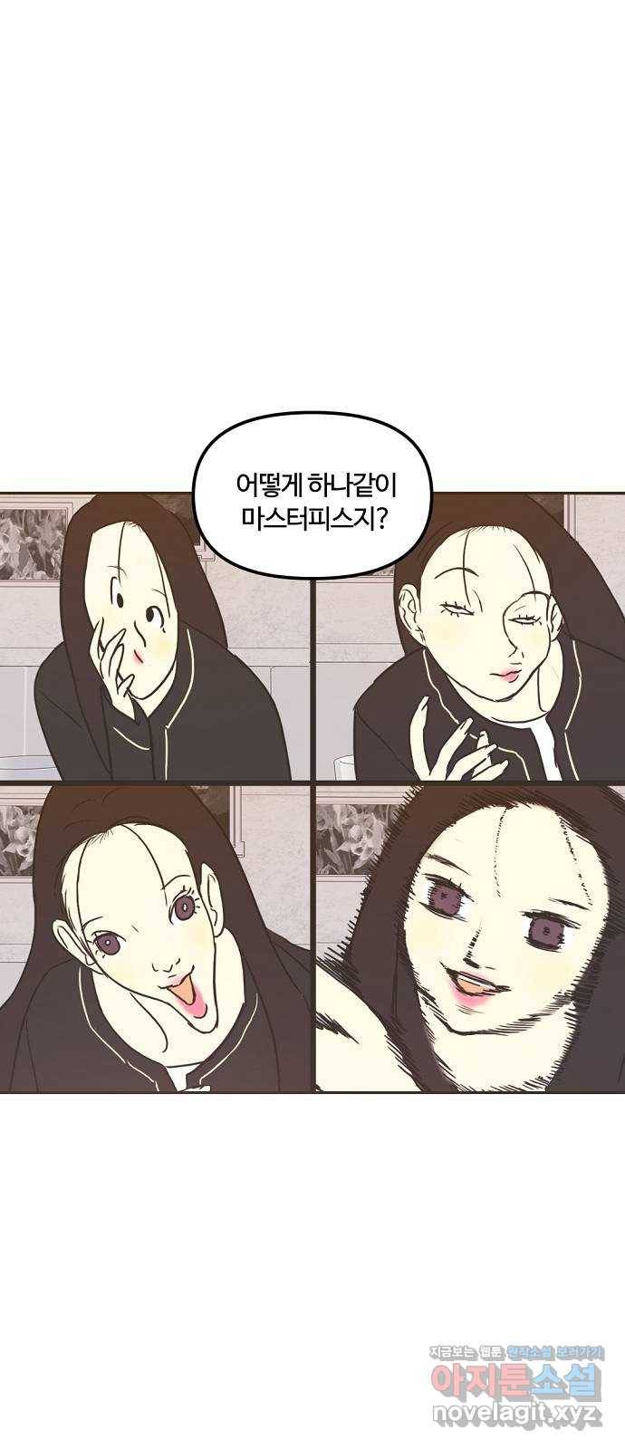 랑데뷰 34화 인과응보(2) 35