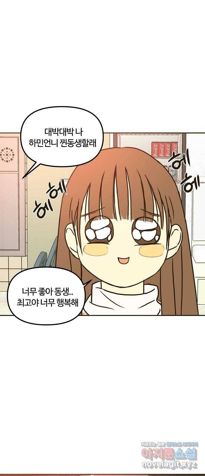 랑데뷰 34화 인과응보(2) 39