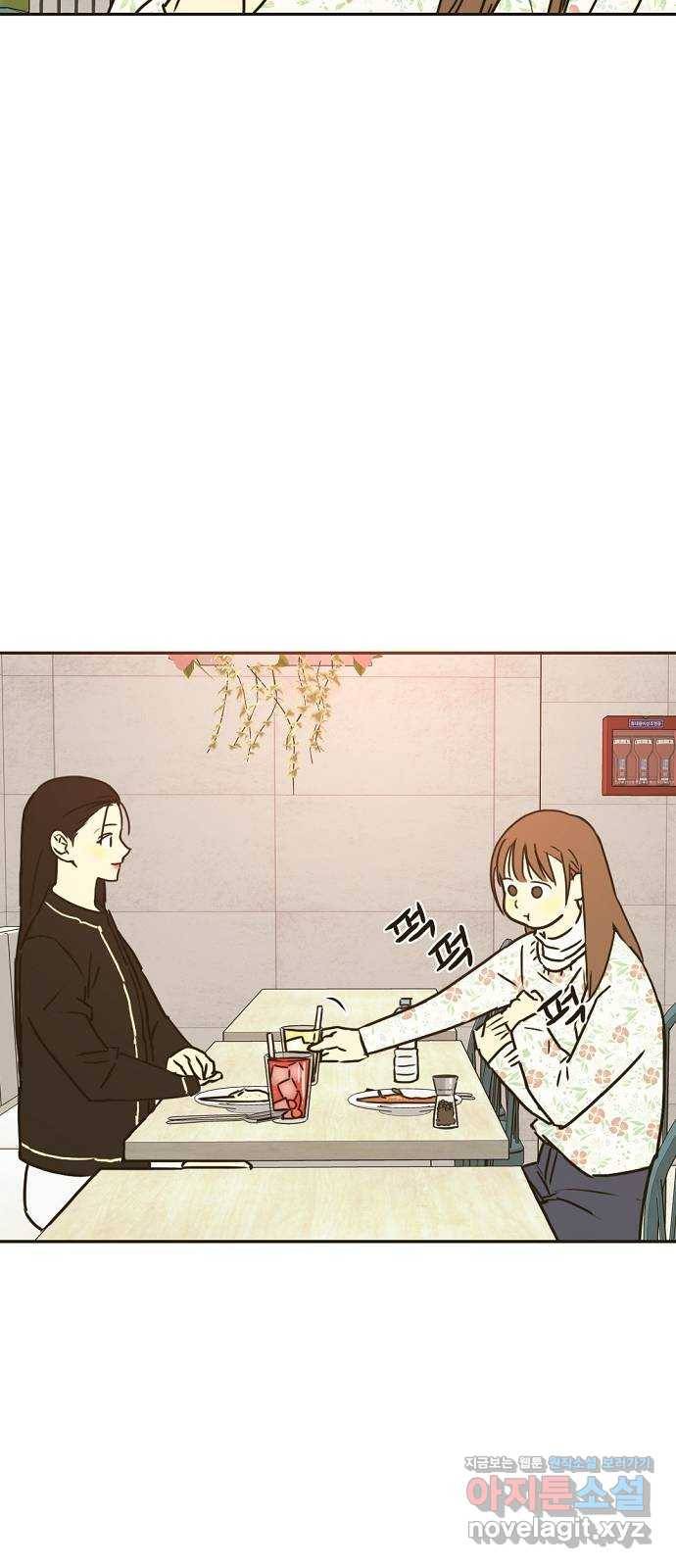 랑데뷰 34화 인과응보(2) 42