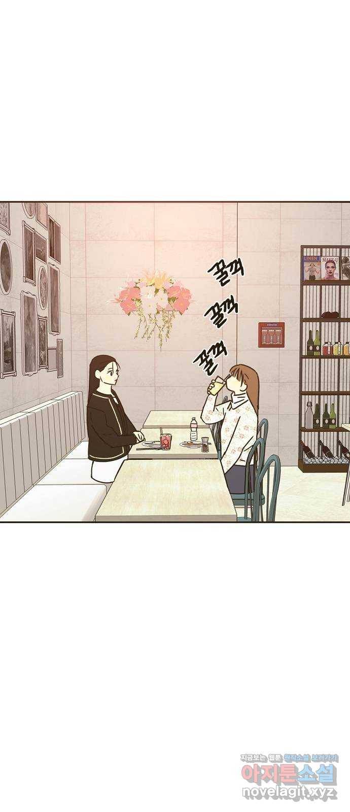랑데뷰 34화 인과응보(2) 43