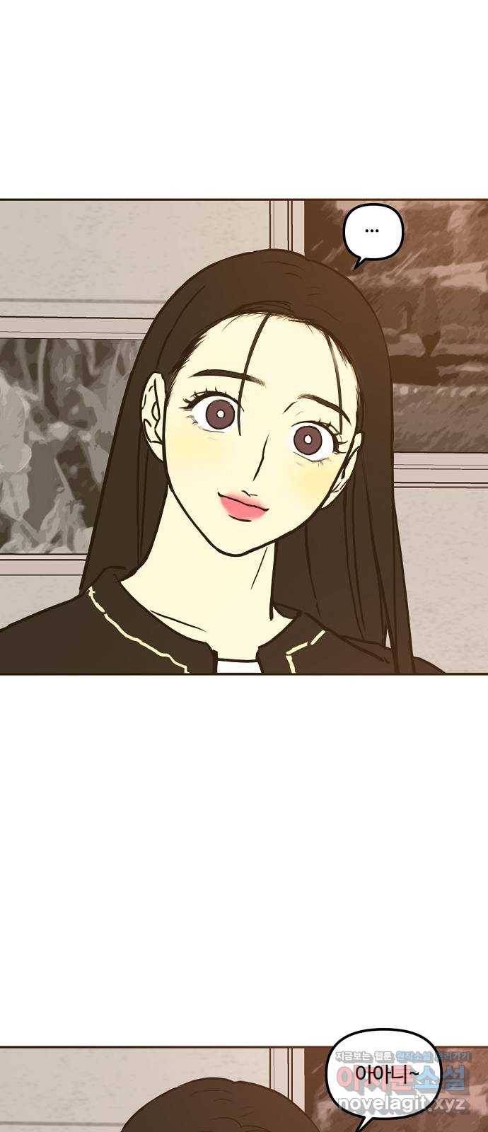 랑데뷰 34화 인과응보(2) 49