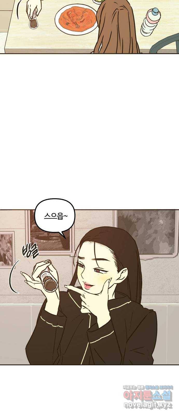 랑데뷰 34화 인과응보(2) 56