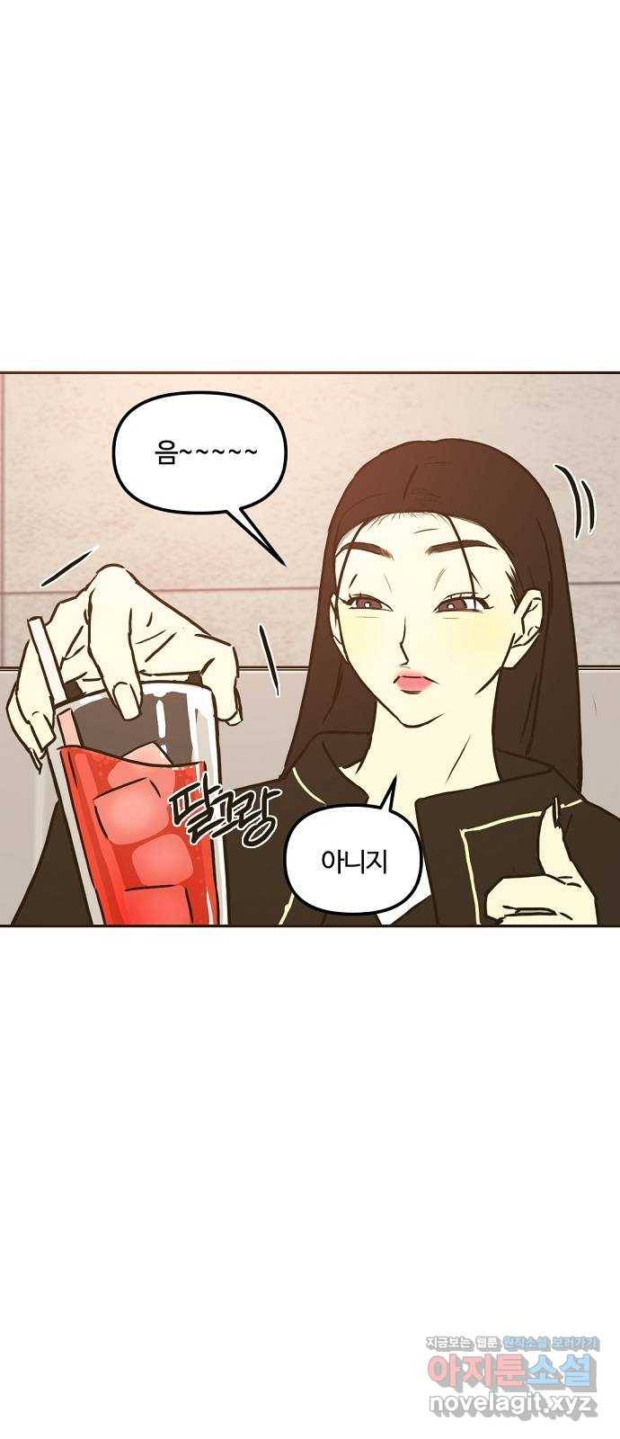 랑데뷰 34화 인과응보(2) 58
