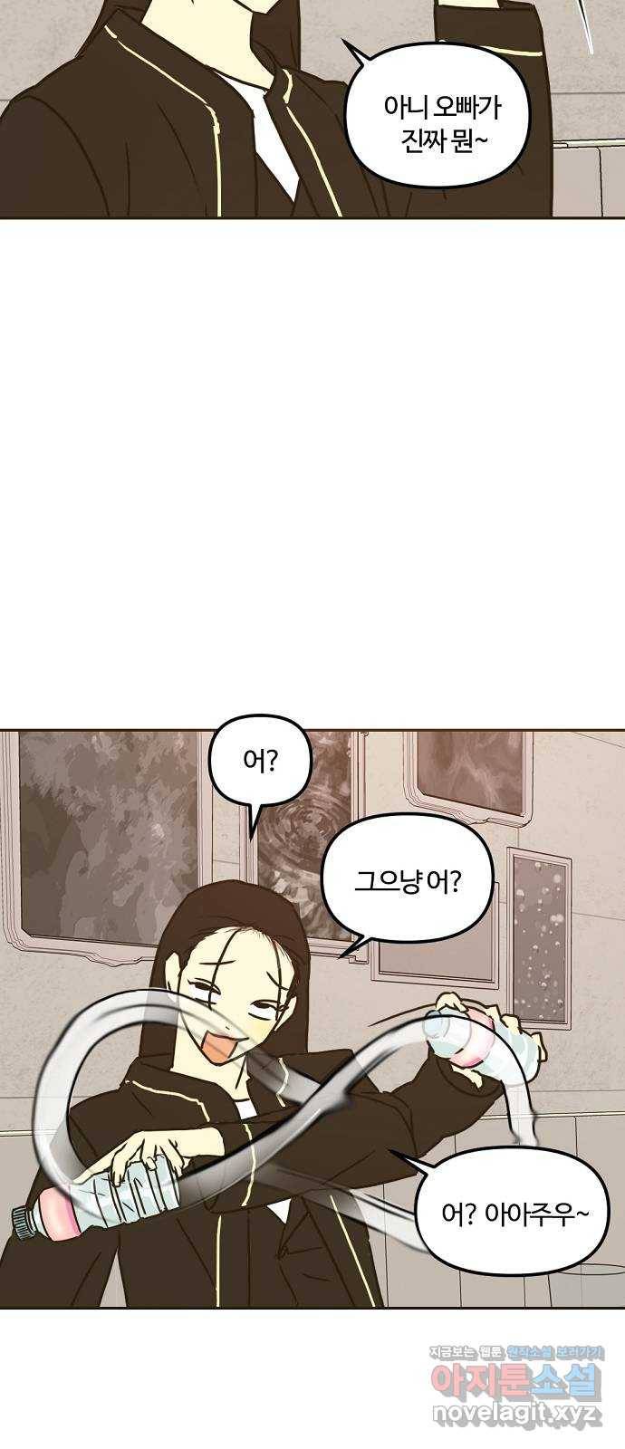 랑데뷰 34화 인과응보(2) 60