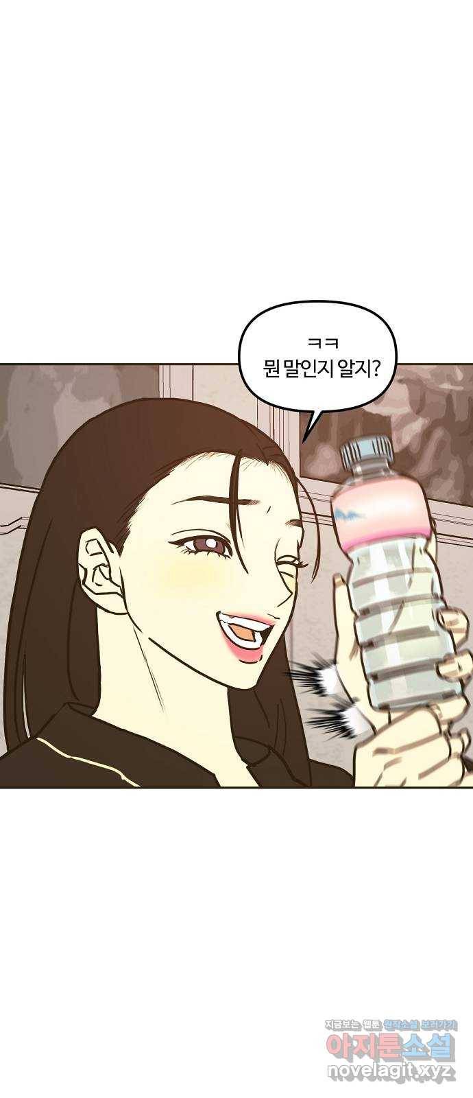 랑데뷰 34화 인과응보(2) 61