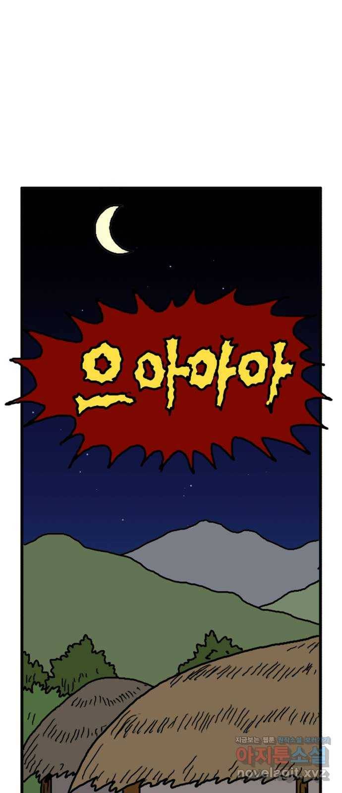 무서운게 딱좋아! 39화. 지도 (2) 1