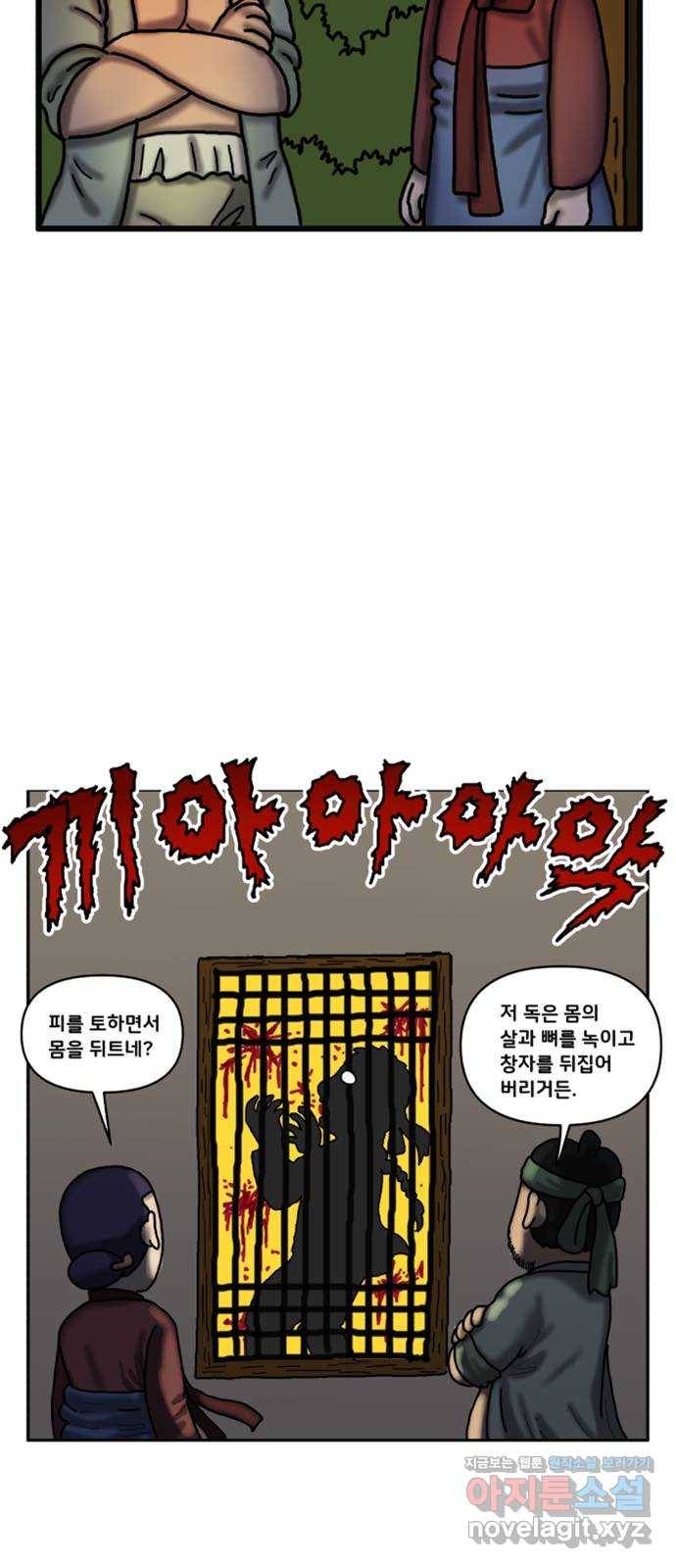 무서운게 딱좋아! 39화. 지도 (2) 3