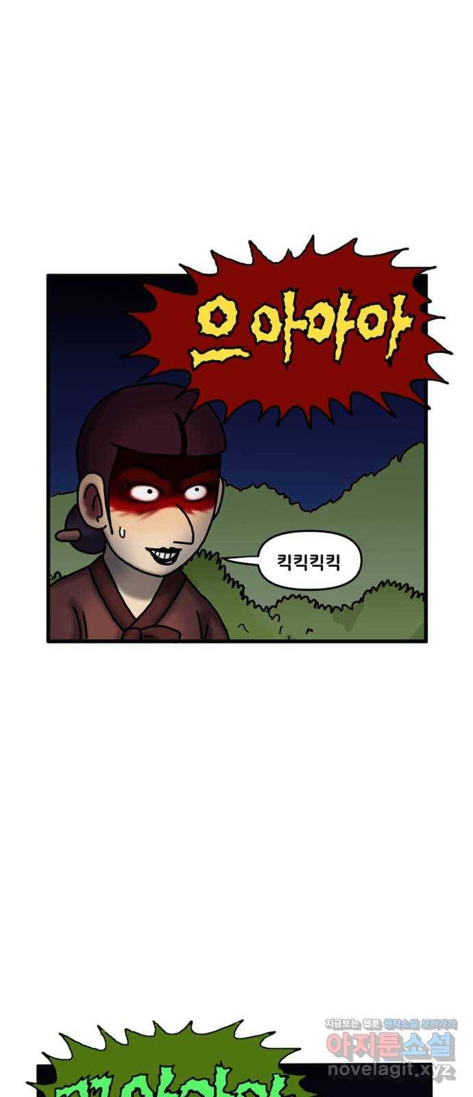 무서운게 딱좋아! 39화. 지도 (2) 4