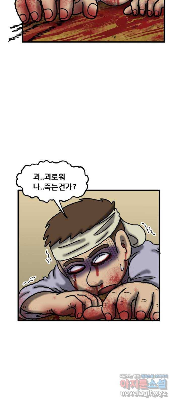 무서운게 딱좋아! 39화. 지도 (2) 7