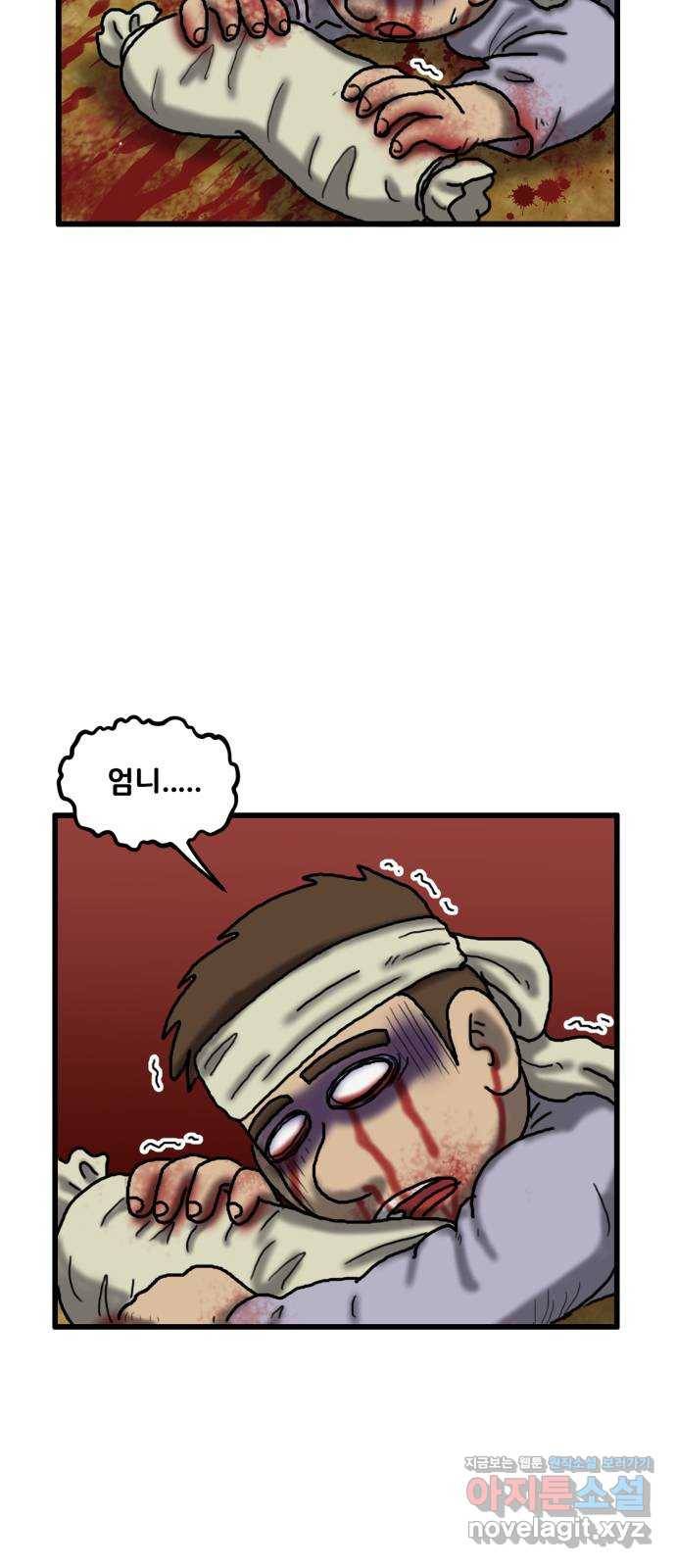 무서운게 딱좋아! 39화. 지도 (2) 9