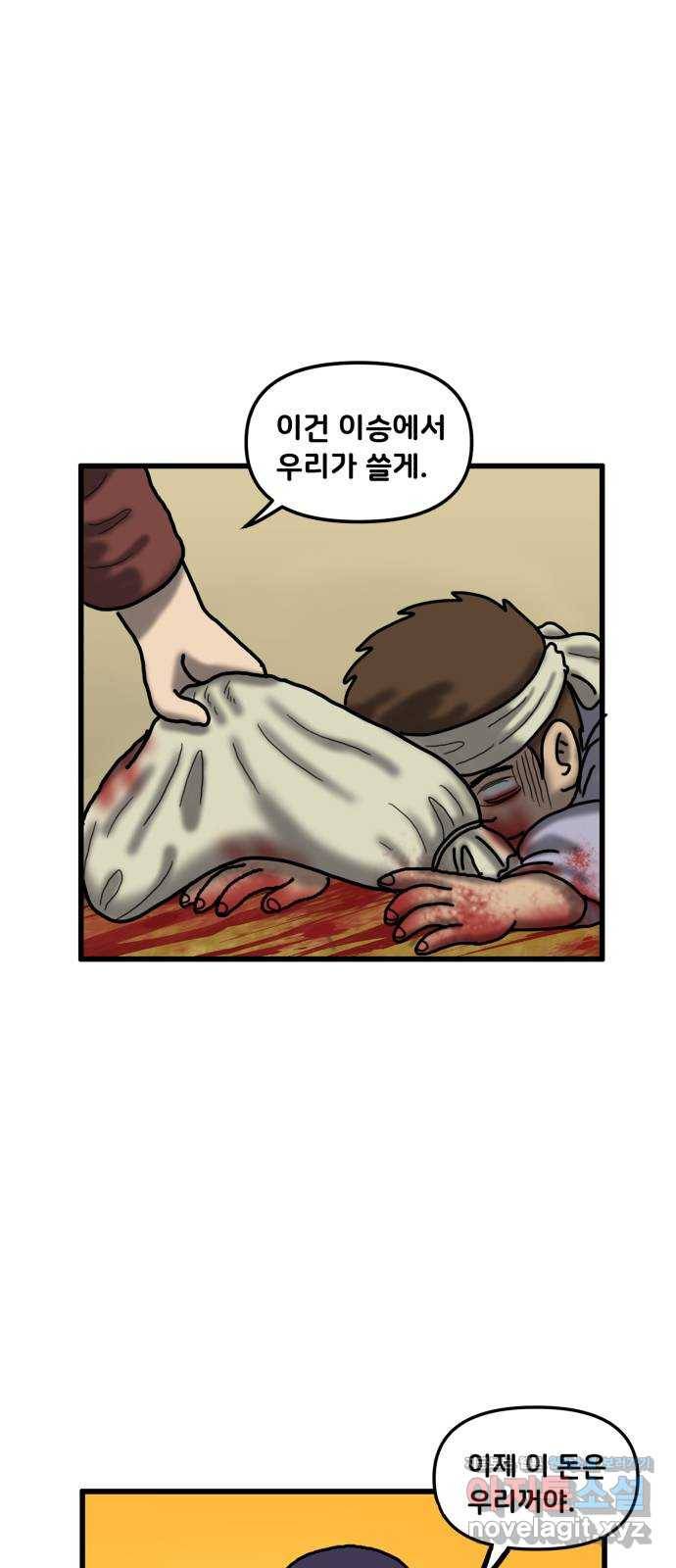 무서운게 딱좋아! 39화. 지도 (2) 13