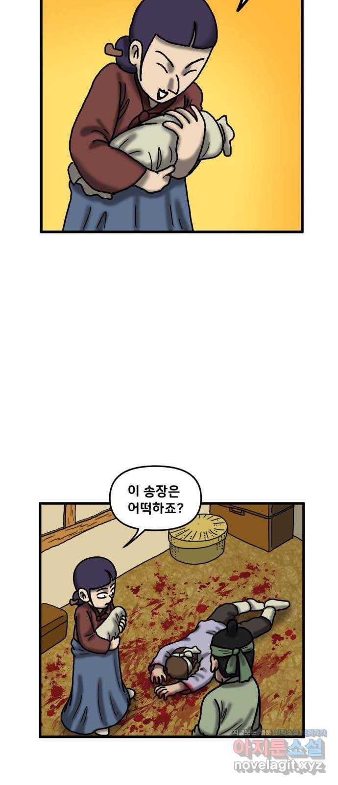 무서운게 딱좋아! 39화. 지도 (2) 14