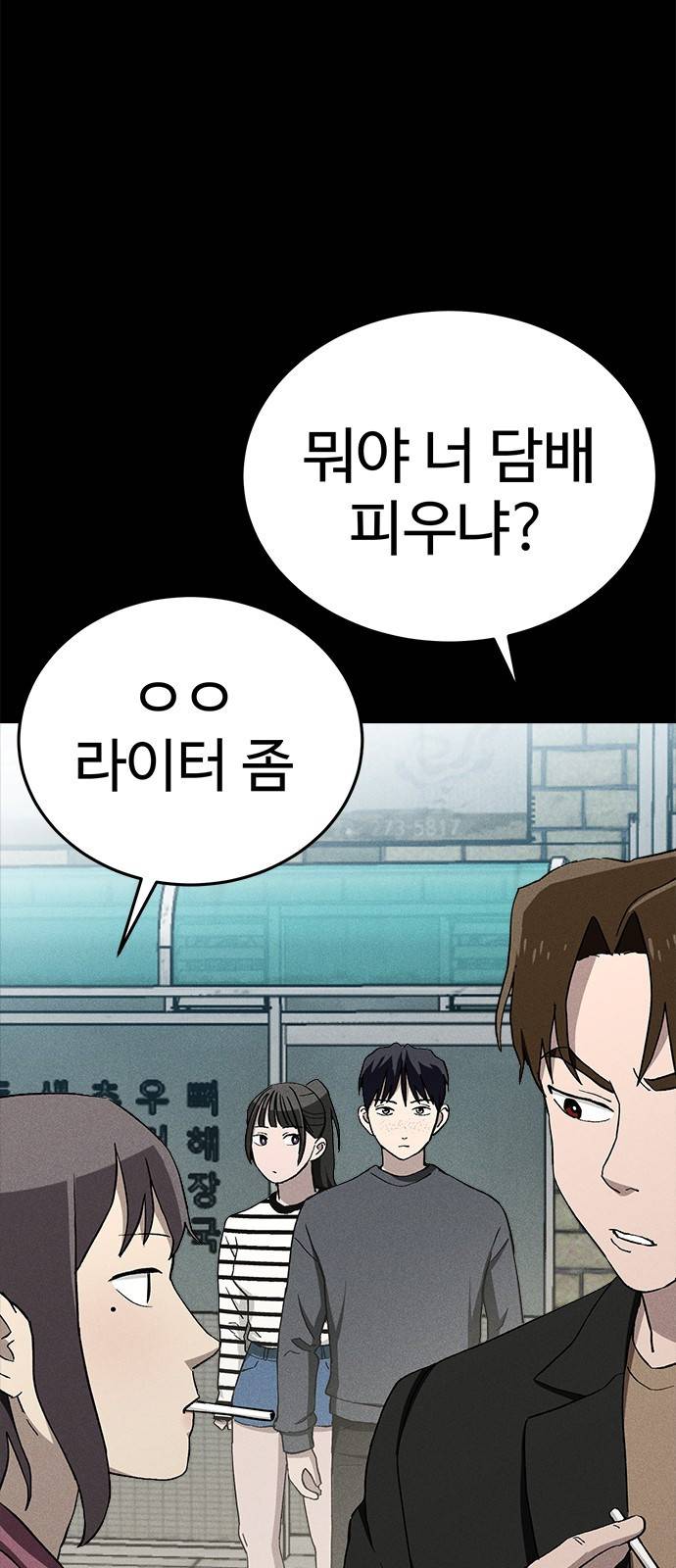 존망코인 26화 손주 이름 추천 받는다 2